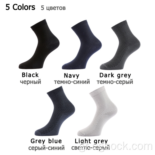 Κάλτσες μπαμπού για άνδρες και γυναίκες-M10